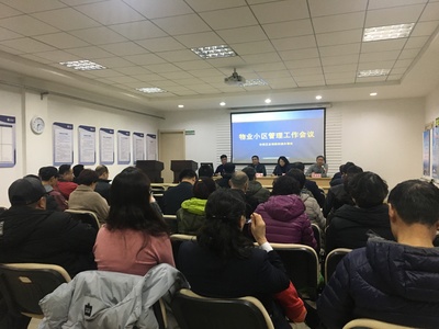 金湖路街道办事处召开物业管理联席会议，共商治理良策